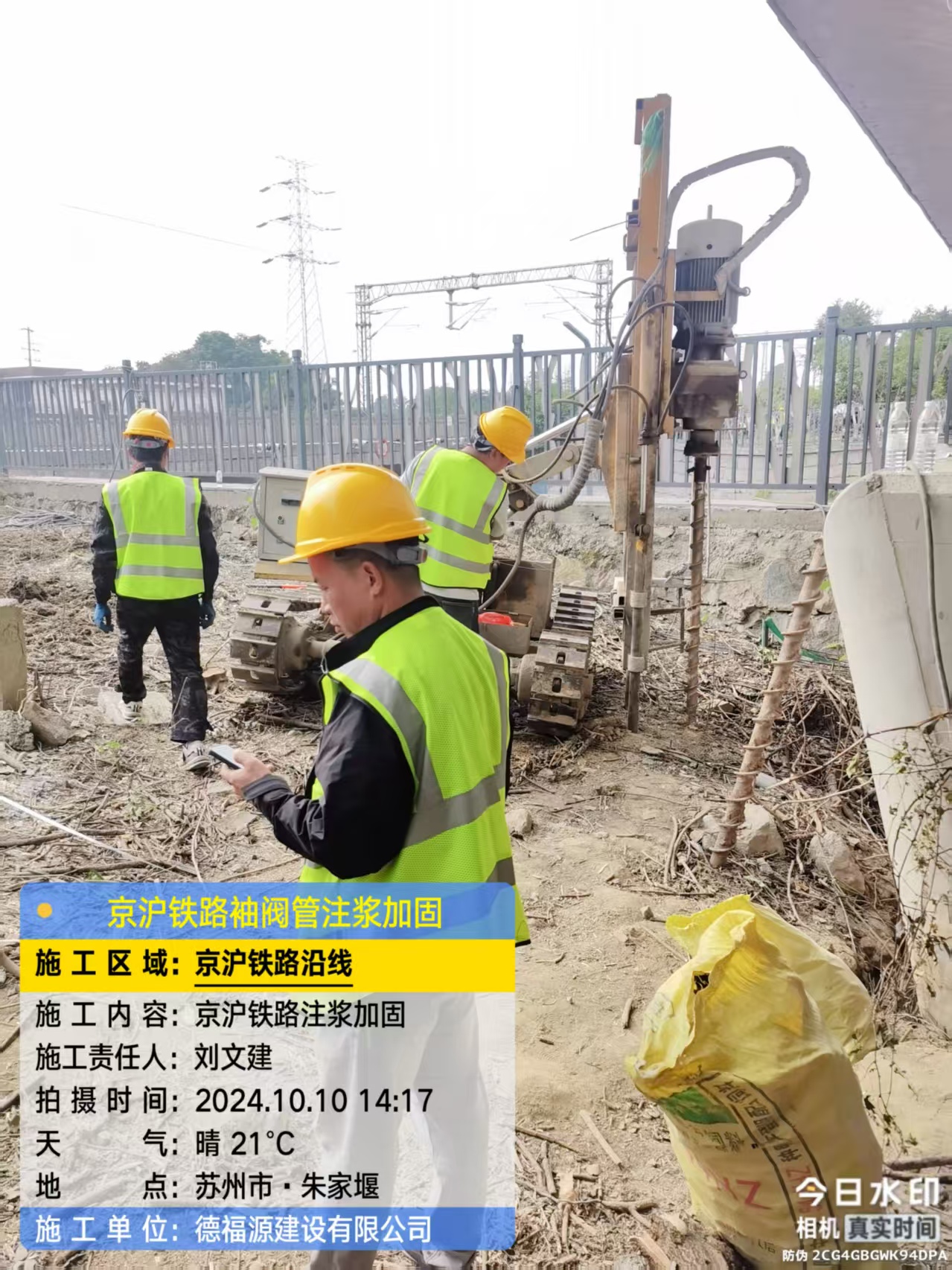 阿合奇注浆加固法施工流程是怎样的?